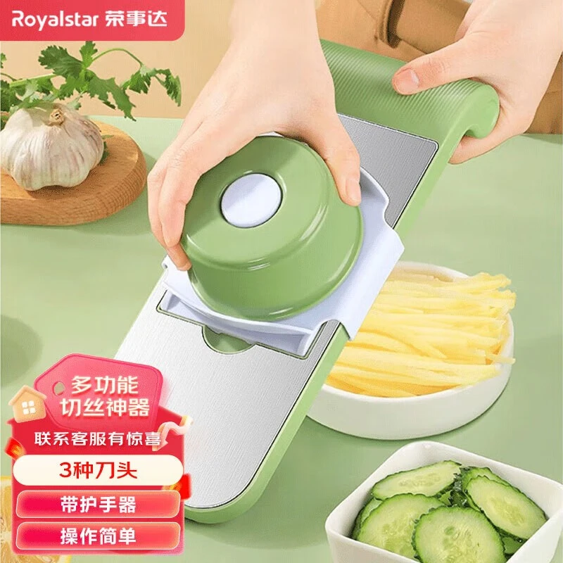 荣事达多功能切菜器厨房家用刨丝器削土豆切丝切片神器擦丝护手器