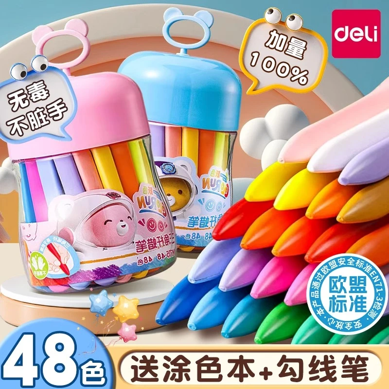 得力蜡笔不脏手儿童安全无毒不沾手画笔幼儿园专用可腊笔油画棒