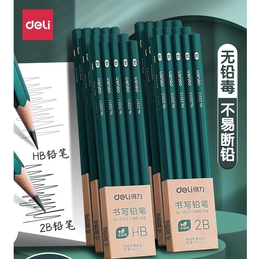 得力铅笔2b小学生专用铅笔无毒无铅素描绘画儿童美术铅笔学习文具