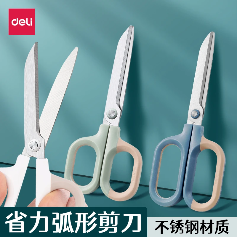 得力省力剪高颜值办公家用小号不锈钢儿童学生手工安全赠美工