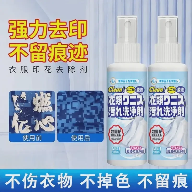 【好物推荐】衣物除胶剂不伤衣强力除胶渍结构胶美缝胶尤其清洁剂