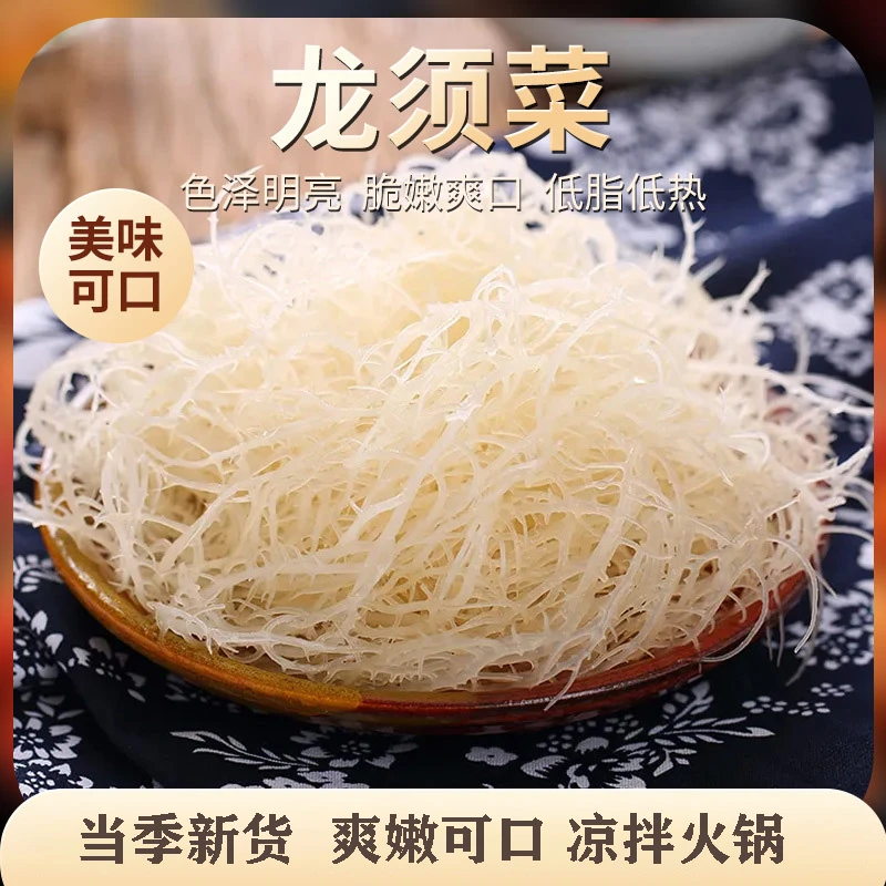 龙须菜2024新货盐渍石花菜鹿角菜海石花凉拌菜冰藻海藻菜新鲜食用