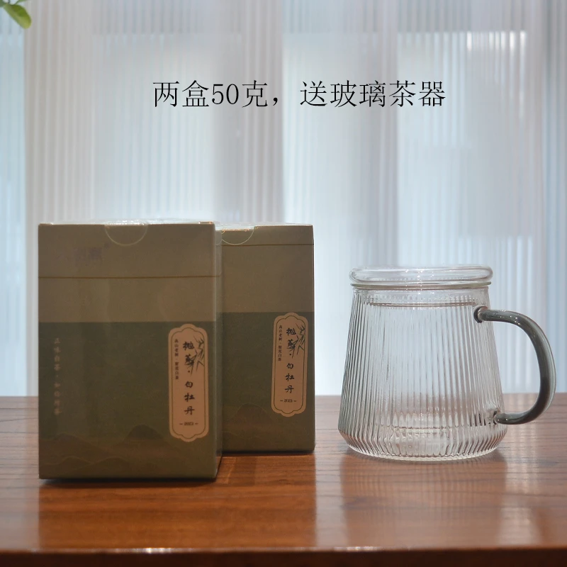 【2023抛荒牡丹】福鼎白茶白牡丹散茶鲜爽甘甜野菌香50克/300克