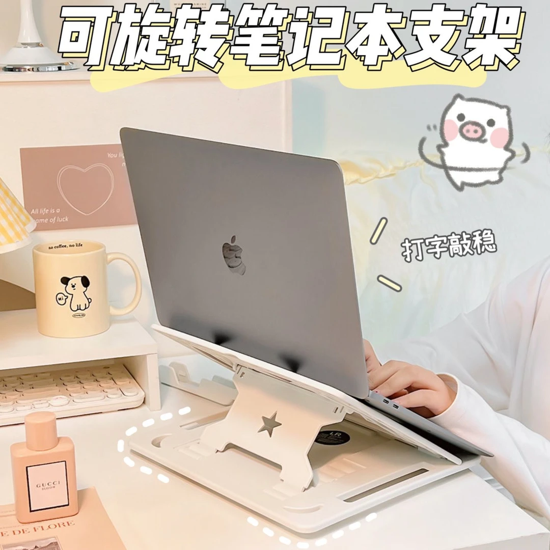 笔记本电脑支架桌面360旋转托物增高架折叠升降便携可调节散热架