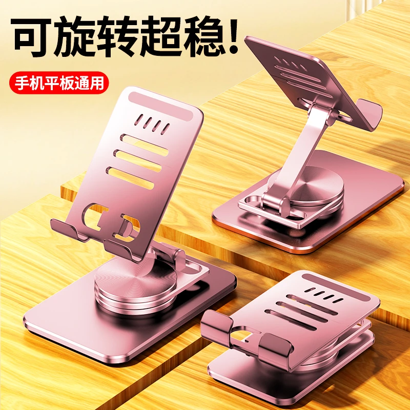 碳素钢手机支架桌面多功能可旋转折叠支撑架平板通用直播懒人升降