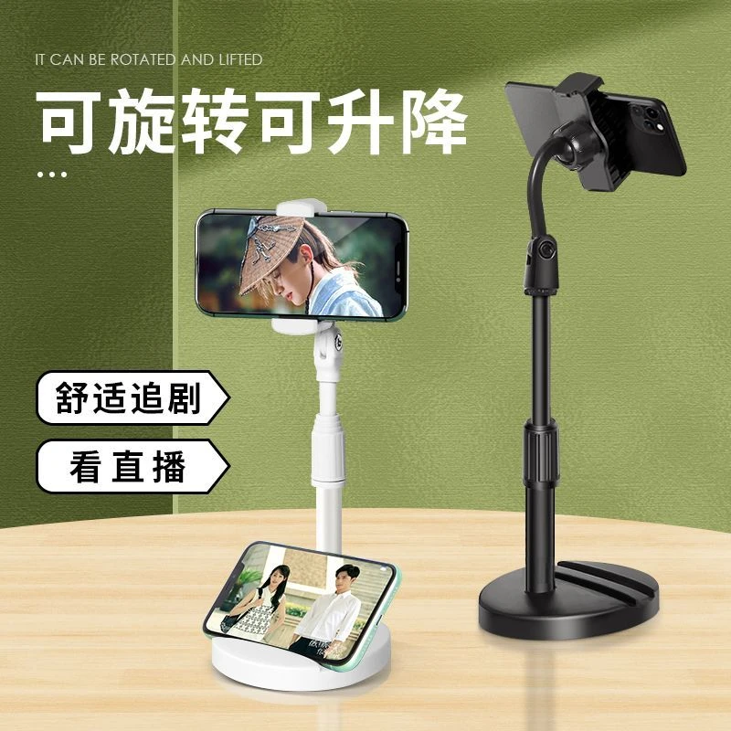 手机支架可升降直播神器懒人桌面多功能快手网课学生追剧拍照通用