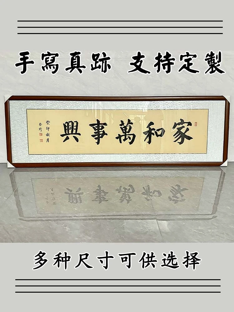颜体楷书书法作品定制手写真迹代写毛笔字创作宿舍客厅办公室字画