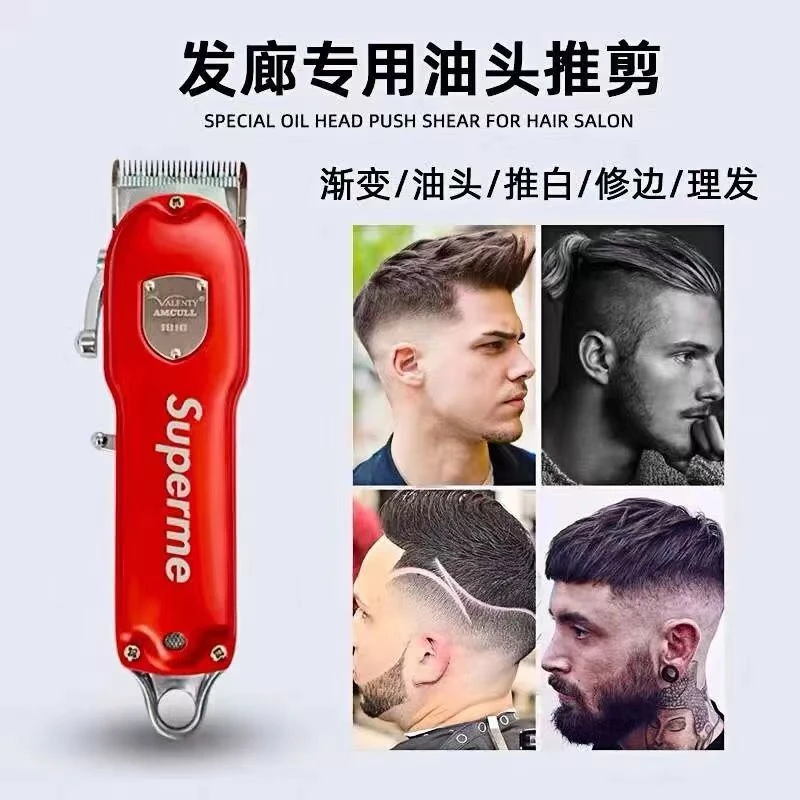 （油头推-严选）瓦伦缇利桥1916金属机身油头渐变理发推刀头不发烫