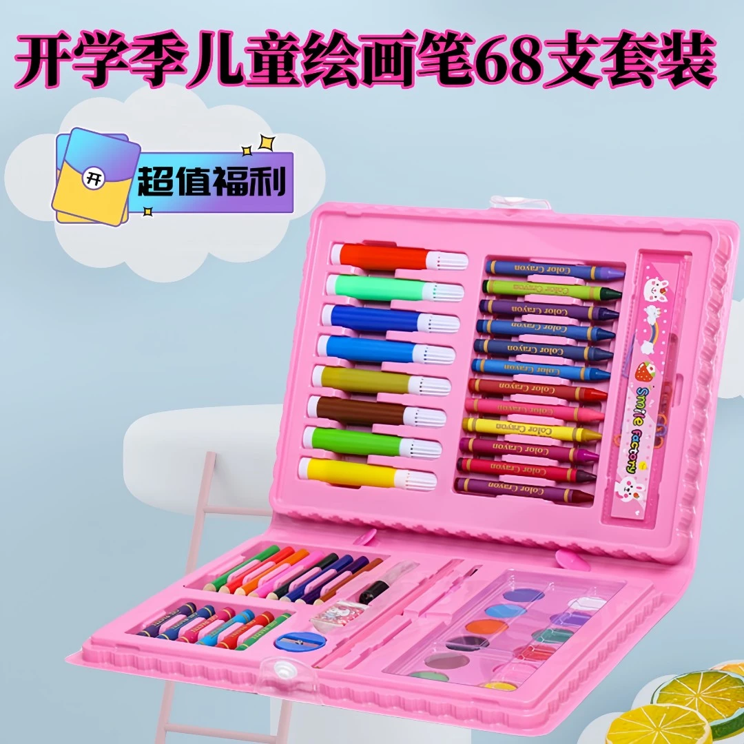 开学季新款68件套水彩笔精选绘画套装开学季便携绘画套装画笔套装