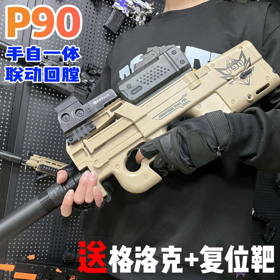 大号P90冲锋步手自一体电动连发416儿童男孩玩具枪专用水珠晶软弹