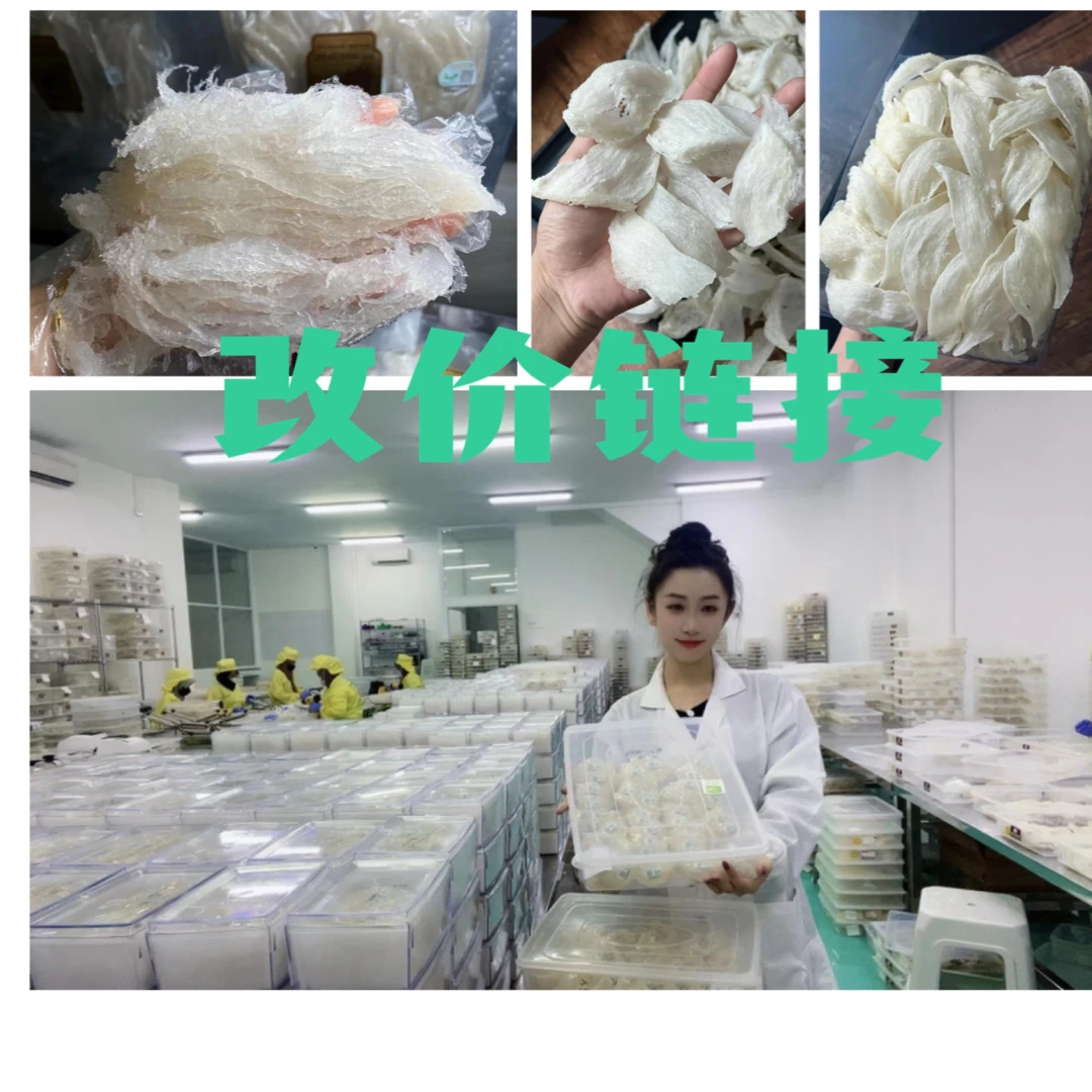 【郭襄家】每日惊喜特价订制规格50g--500g 另售有桃胶