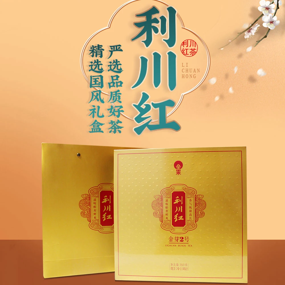 JINGUO/金果利川红茶浓香型工夫红茶高蜜香花果香160g茶叶礼盒装