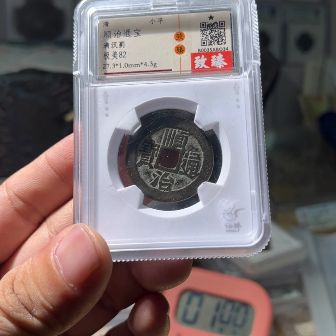 【闪购商品】铜小***错