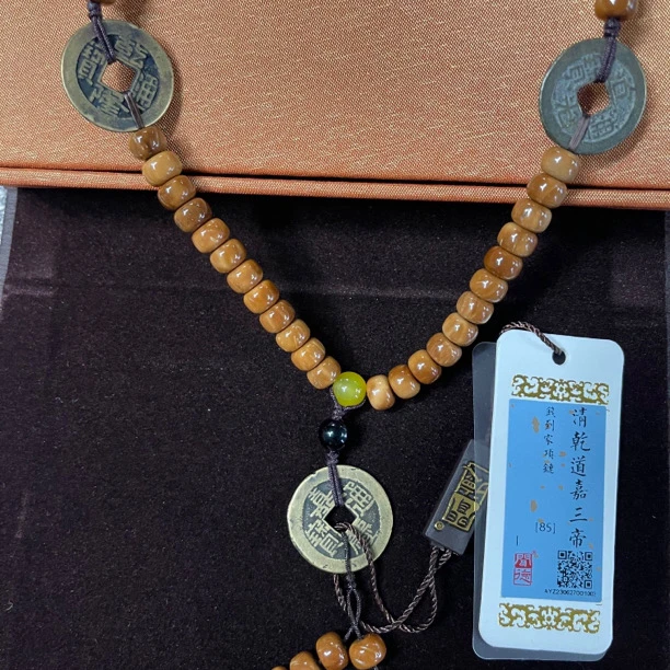 清三帝皇室108颗库克项链，乾道嘉（钱到家）85分美品，星星