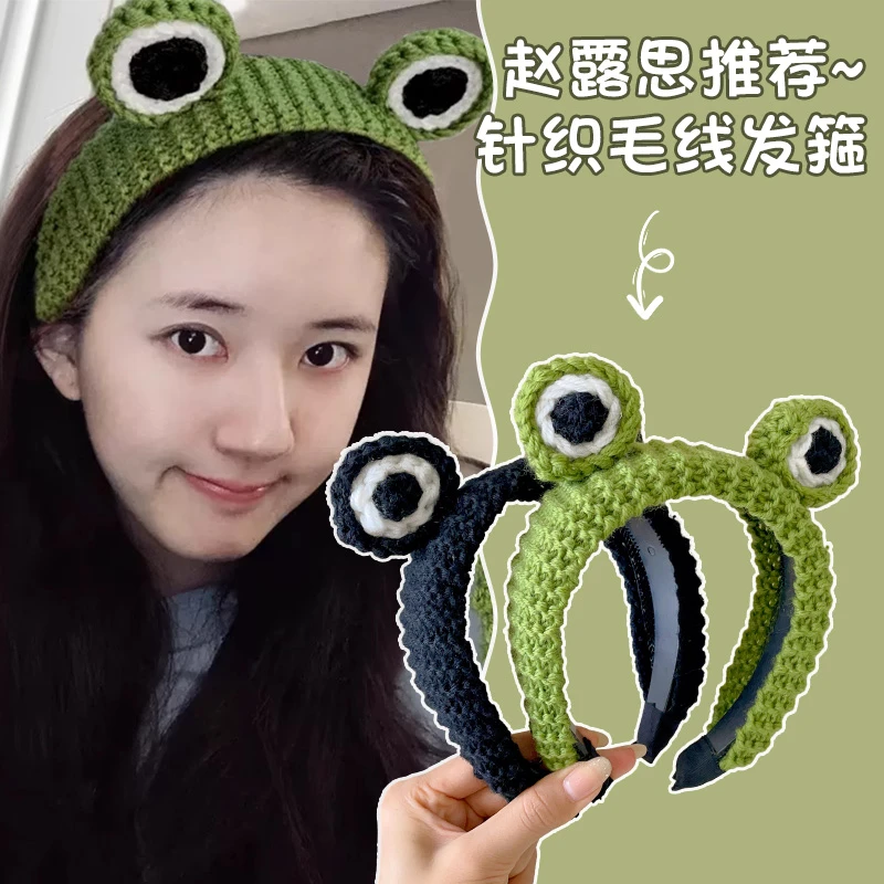 大眼青蛙毛线发箍女洗脸专用头箍压发防滑发捆秋冬发卡女款头饰窟
