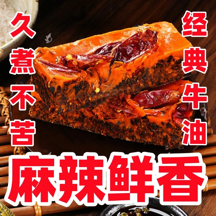 【开工杪殺】重庆火锅底料独立小包装50g火锅调料麻辣香锅香辣牛油