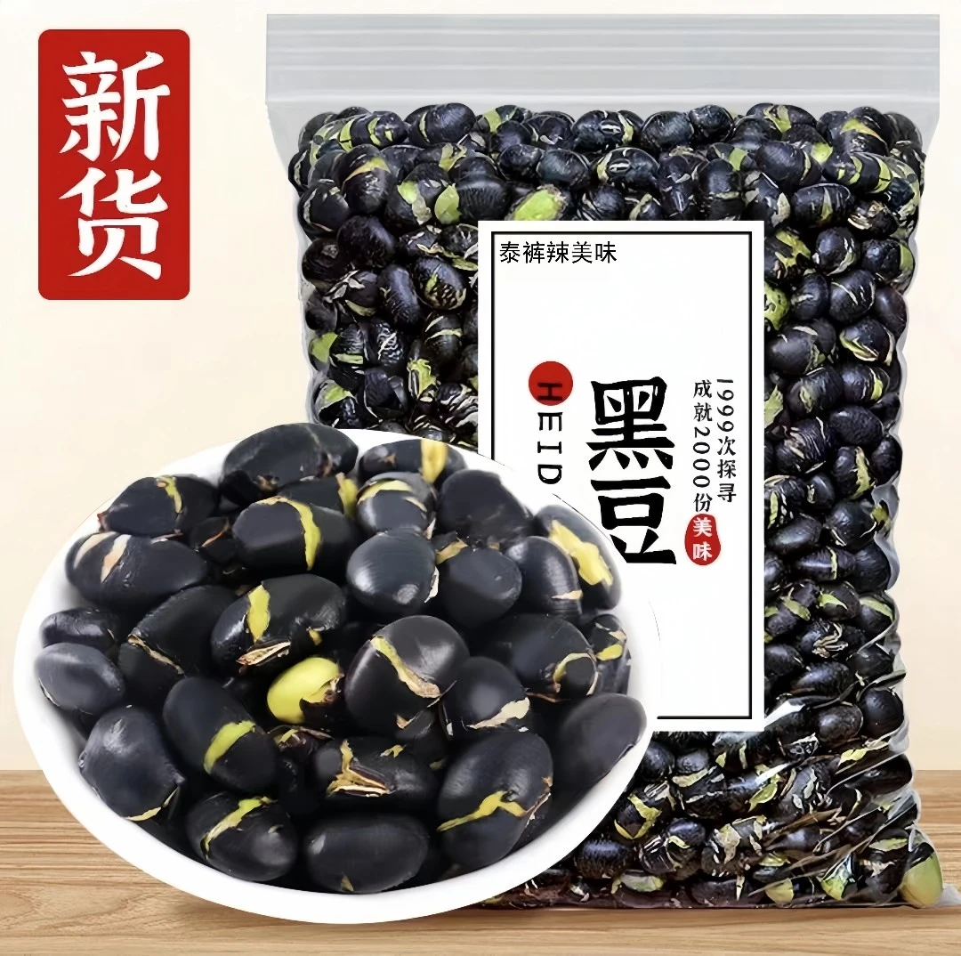 几块饯抢一斤】绿芯炒黑豆健康炒黑豆东北绿芯香酥小黑豆无盐无油