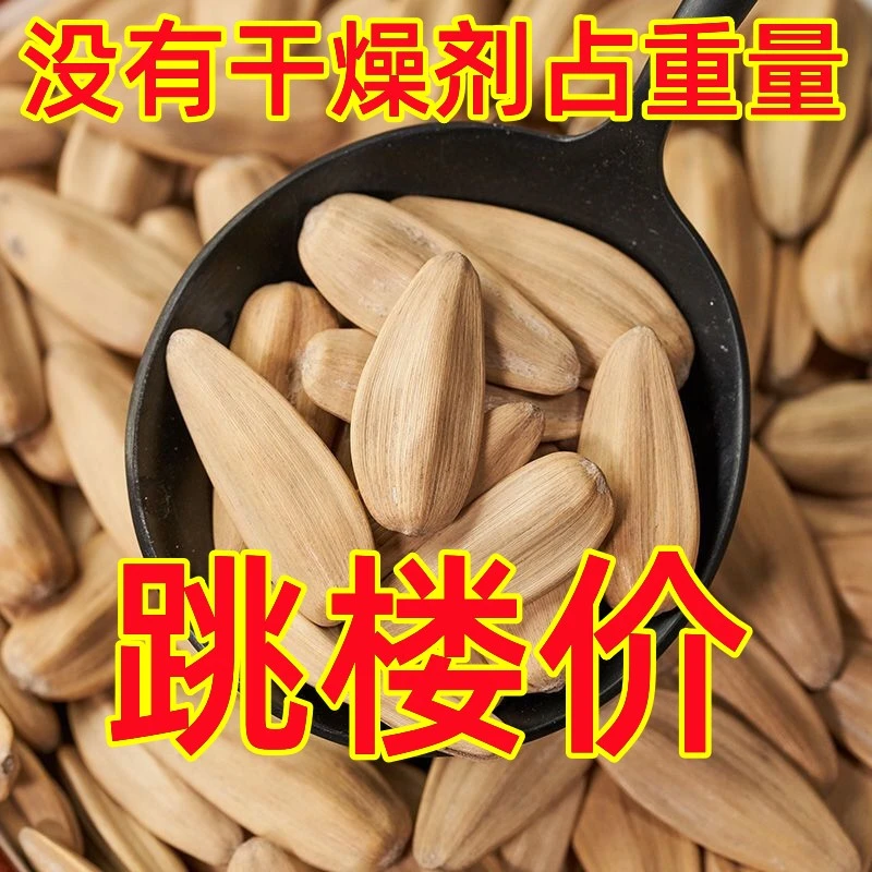 【活动中】新货鸡汤瓜子五香大瓜子新鲜大颗粒老做法炒货葵花籽批发