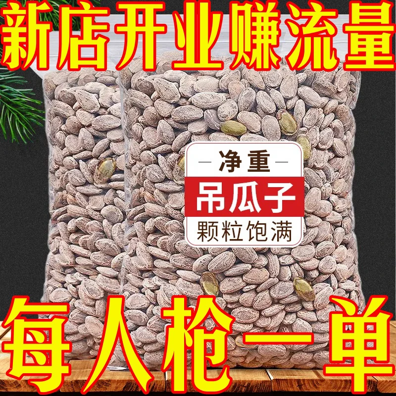 8.9抢1大袋】新货吊瓜子瓜蒌子奶油味瓜子坚果炒货大颗粒休闲零食