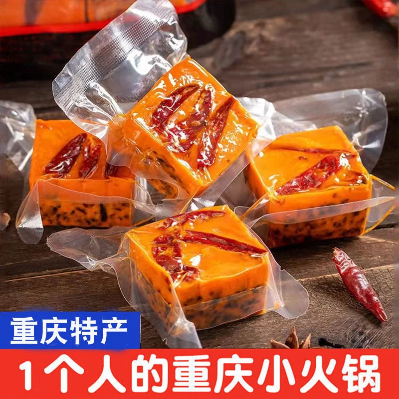 重庆牛油老火锅底料四川麻辣烫火锅想过调料一人份小方块香辣调料