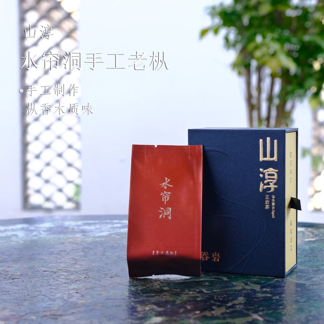 山淳正岩水帘洞老枞水仙 手工制作 兰香木质 品鉴装 2泡 拆封不退