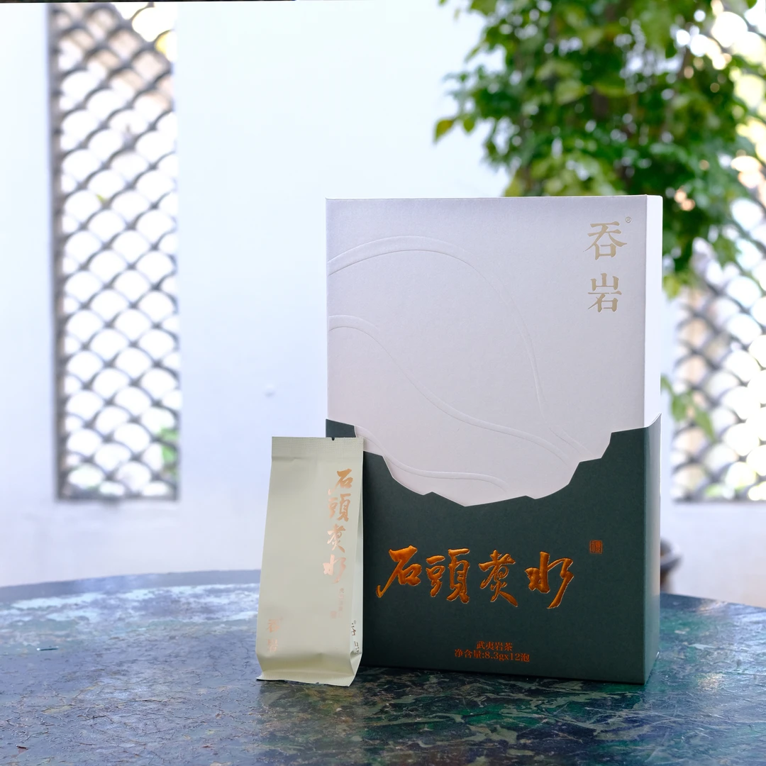 吞岩 石头煮水  虎啸岩高枞   盒装 8.5gX12泡