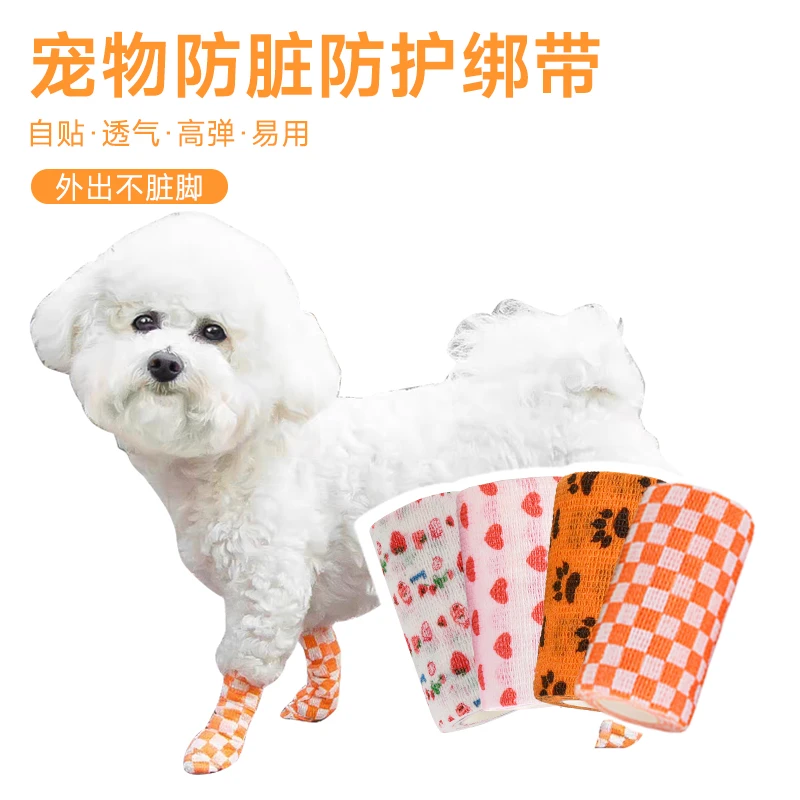 狗狗一次性脚套袜子防脏防掉脱离落防护宠物绷带自粘绑腿出门必备