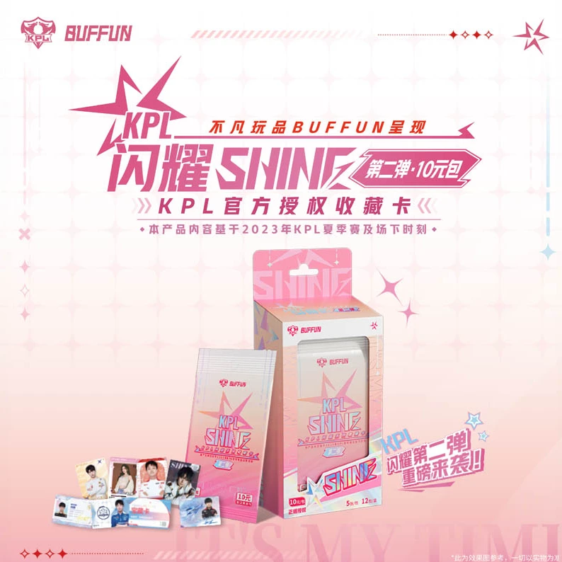 【逐梦拆卡】【许愿战队/选手】不凡玩品KPL闪耀第二弹10元包卡牌