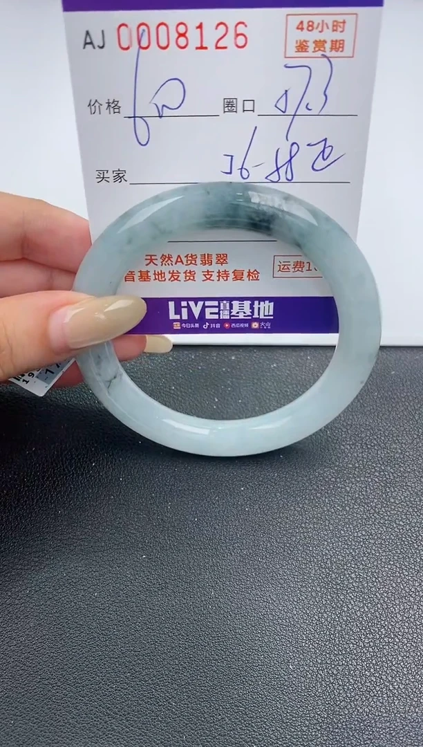 【闪购商品】翡翠手镯未镶嵌天然A货翡翠