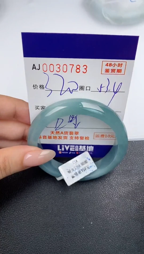 【闪购商品】翡翠手镯未镶嵌天然A货翡翠