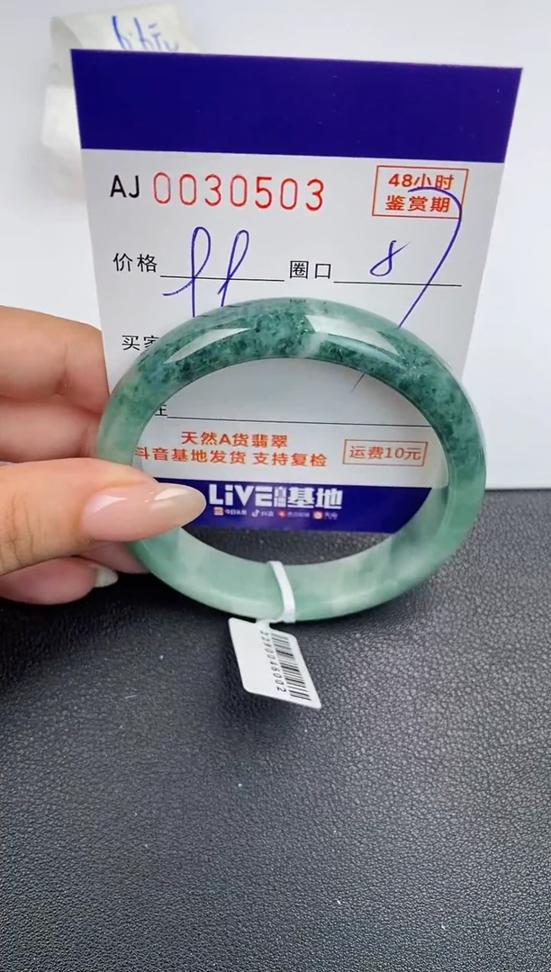 【闪购商品】翡翠手镯未镶嵌天然A货翡翠【有纹有裂】