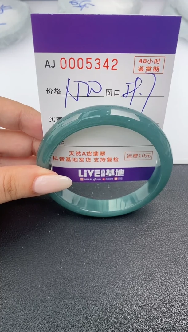 【闪购商品】翡翠手镯未镶嵌天然A货翡翠