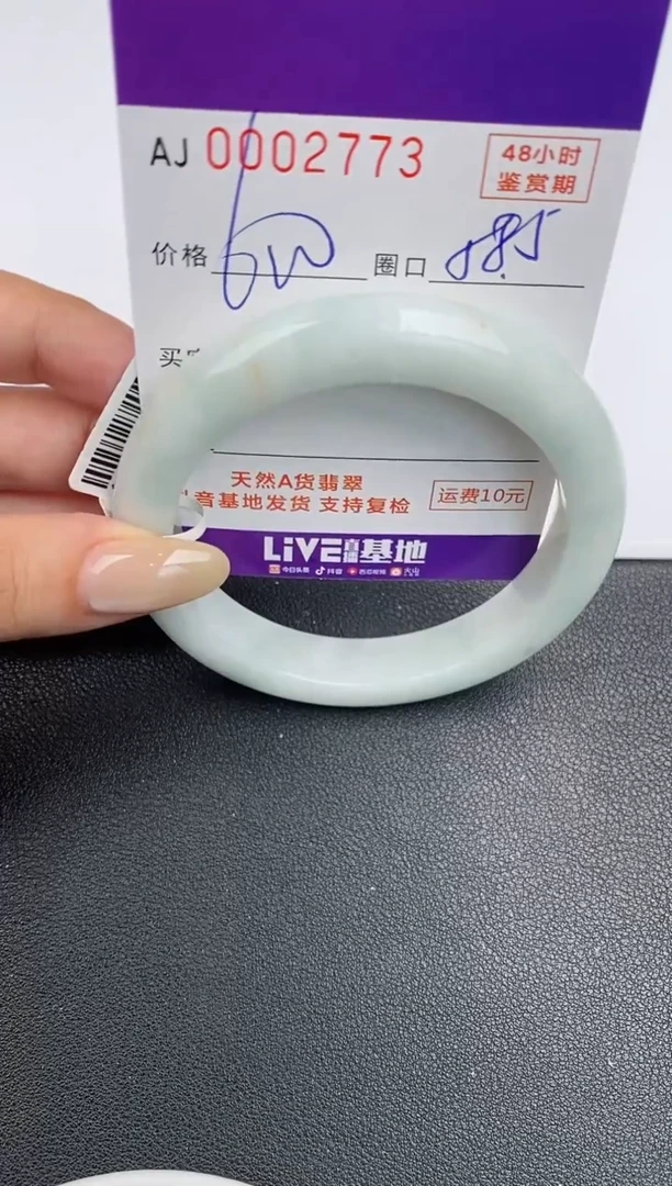 【闪购商品】翡翠手镯未镶嵌天然A货翡翠