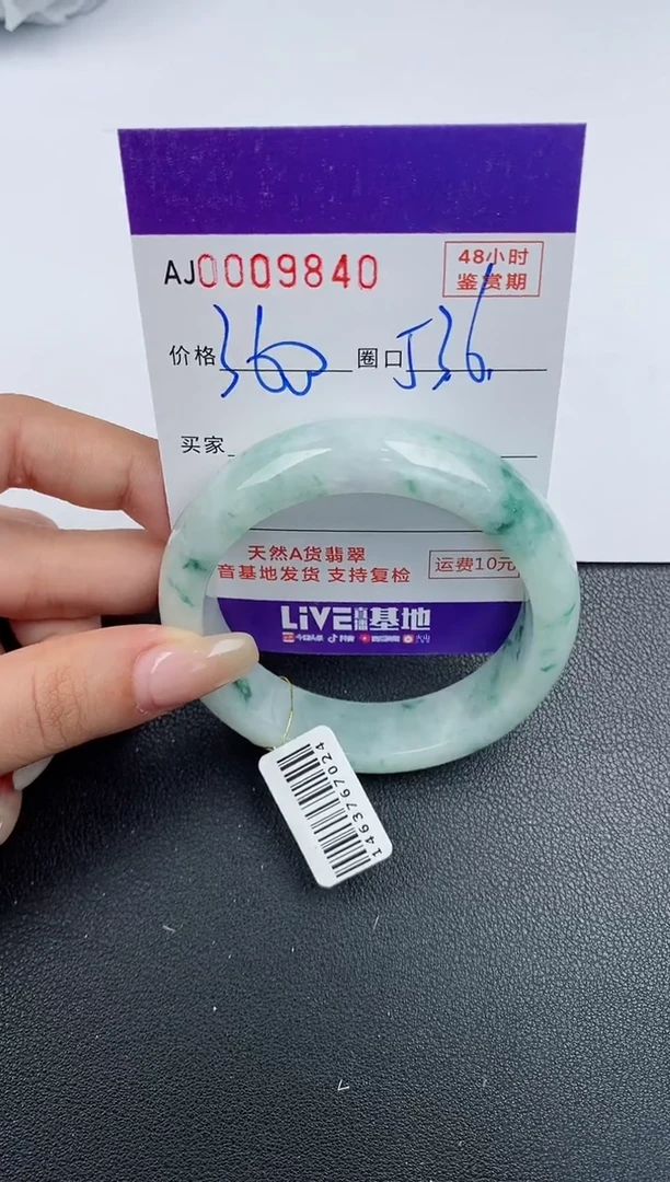 【闪购商品】翡翠手镯未镶嵌天然A货翡翠