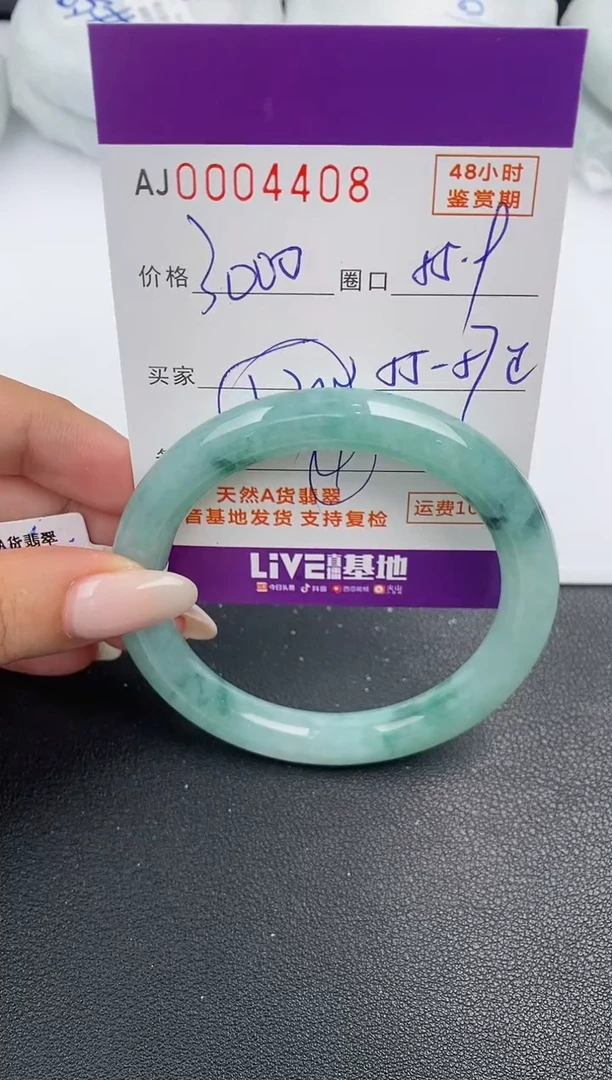 【闪购商品】翡翠手镯未镶嵌天然A货翡翠