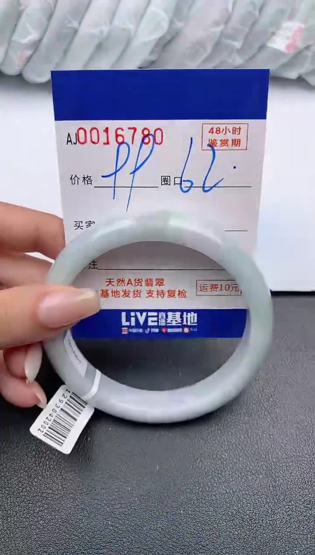 【闪购商品】翡翠手镯未镶嵌天然A货翡翠【有纹有裂】