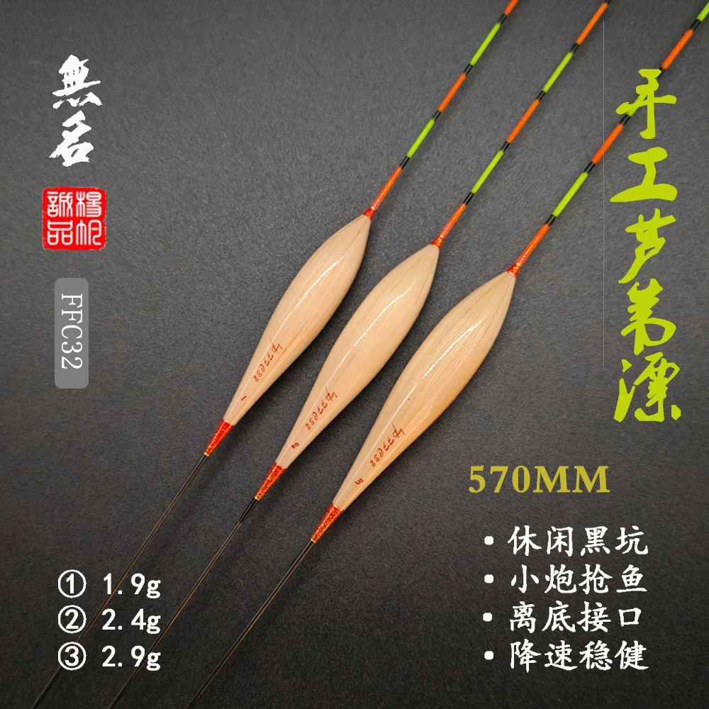 FFC32大综合60厘米鲤鱼鲫鱼手工芦苇浮漂黑坑鲤鱼专用