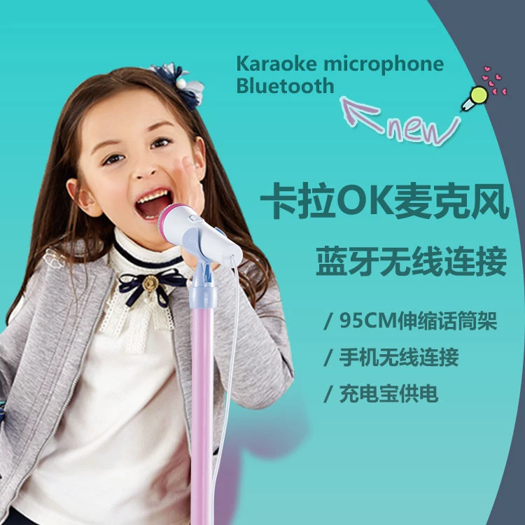 蓝牙儿童玩具麦克风立式手机MP3扩音ktv卡拉OK唱歌小舞台表演唱歌