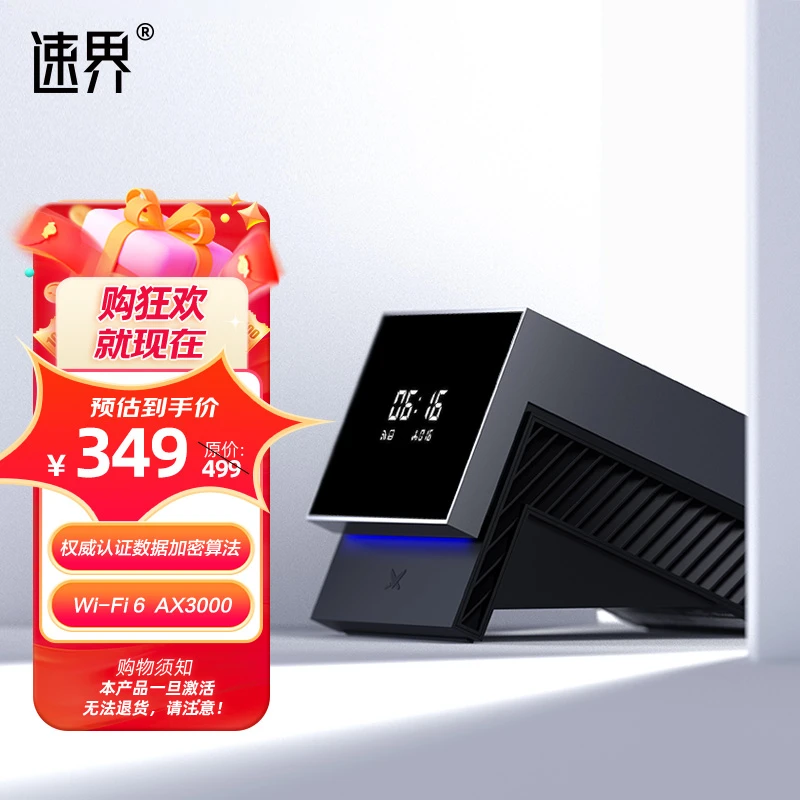速界Space 1私有云网络存储服务器家庭个人云网盘路由器远程办公