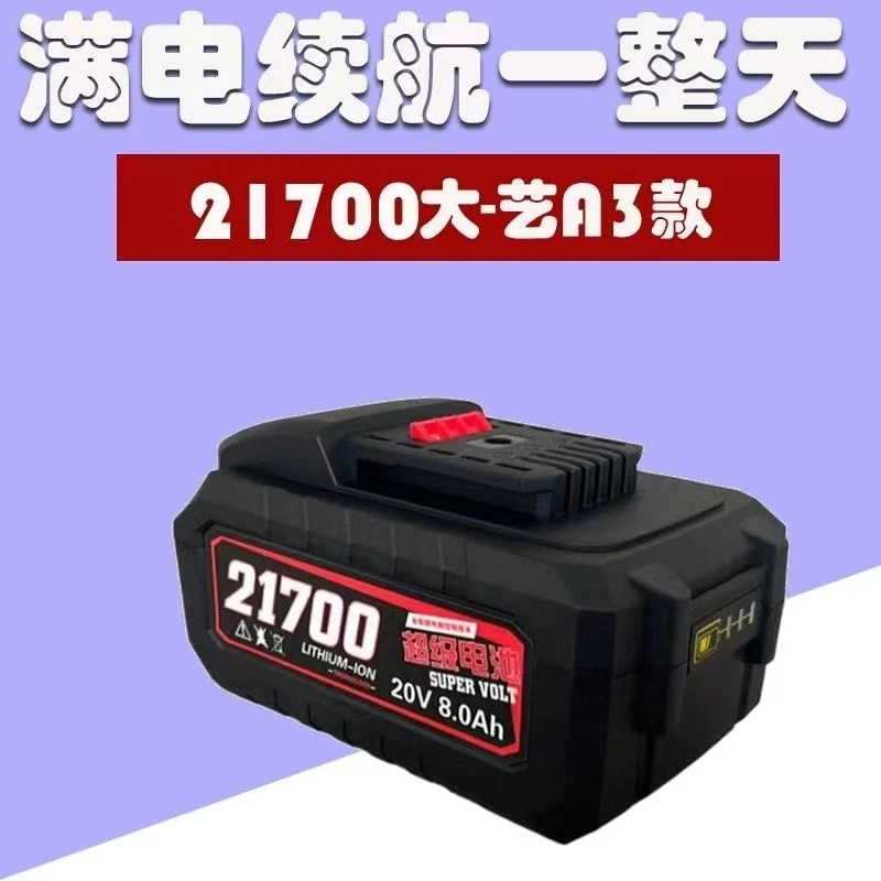 大亿α3款大容量耐用锂电池21700电芯充电式