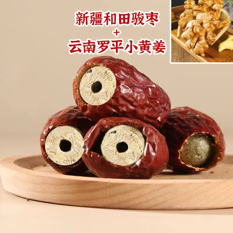 8大口味混合品鉴装-枣基茶(不备注不挑选)
