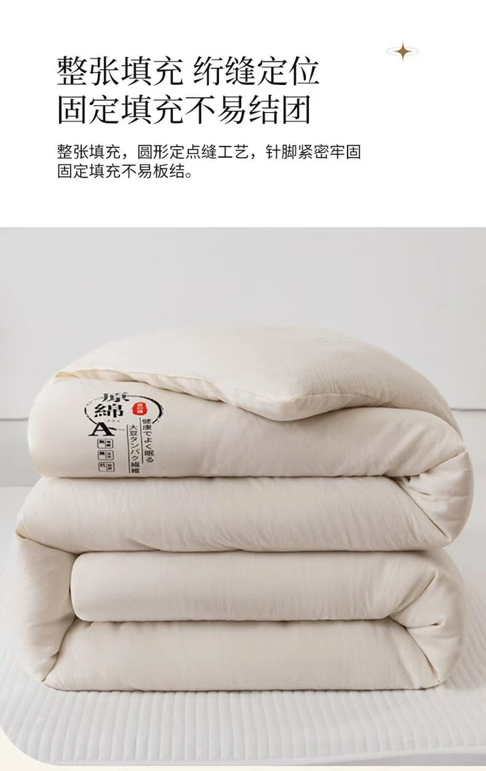 【爱窝家纺】冬季被子原棉大豆纤维秋冬加厚保暖单人双人厚被子宿舍