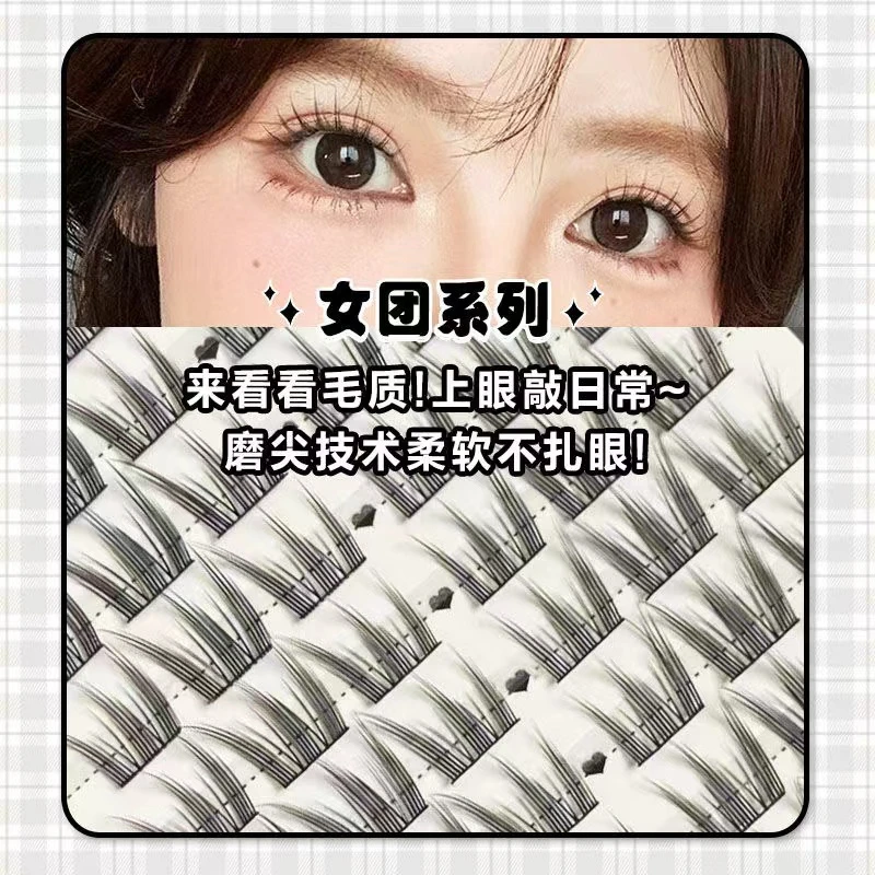 韩式女团系列假睫毛漫画款富家千金C位睫毛自然卷翘分段式单簇