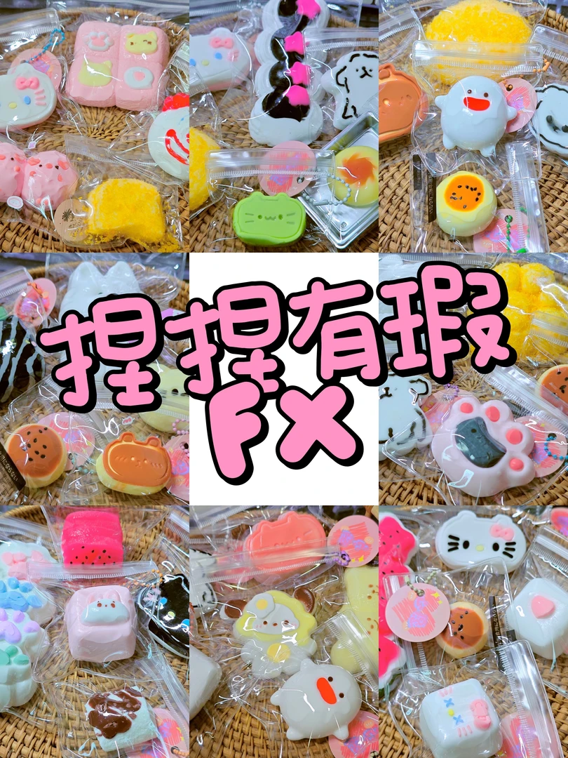 ♥食品级硅胶捏捏♥瑕疵直播专场（默认大瑕）