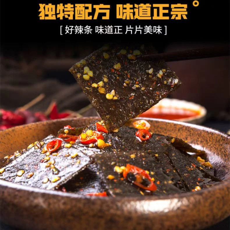 湖南特产飞旺长寿街臭干子麻辣休闲食品儿时怀旧辣条辣片零食小吃