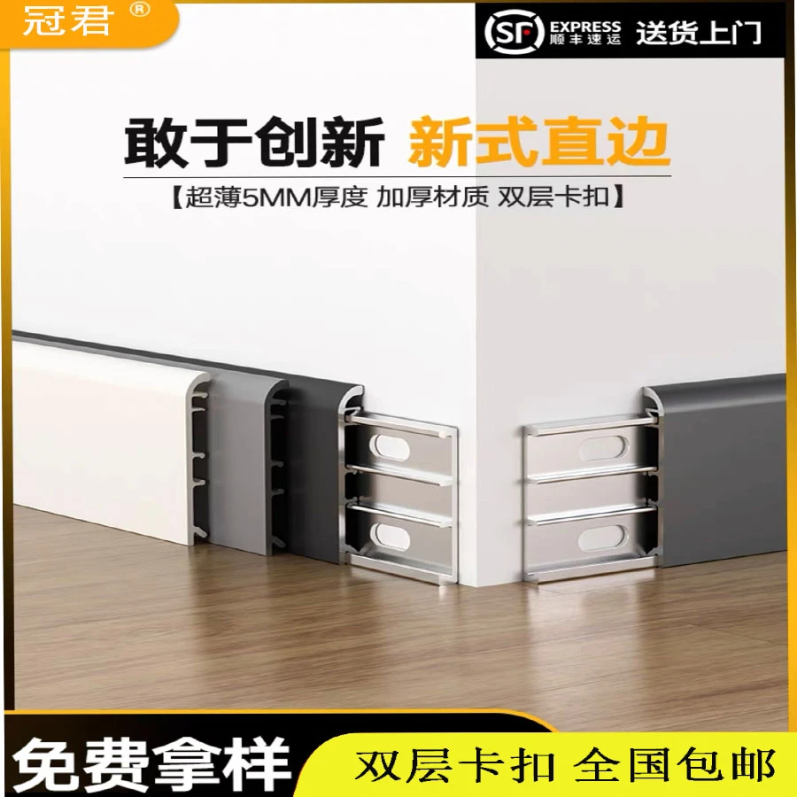 新式直边款铝合金踢脚线金属地脚线简约现代超薄直边设计4/6公分