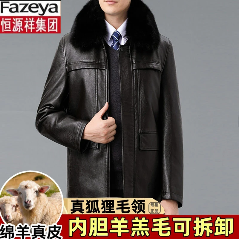 集团中老年皮衣男士中长款可拆卸内胆加厚真皮皮衣外套