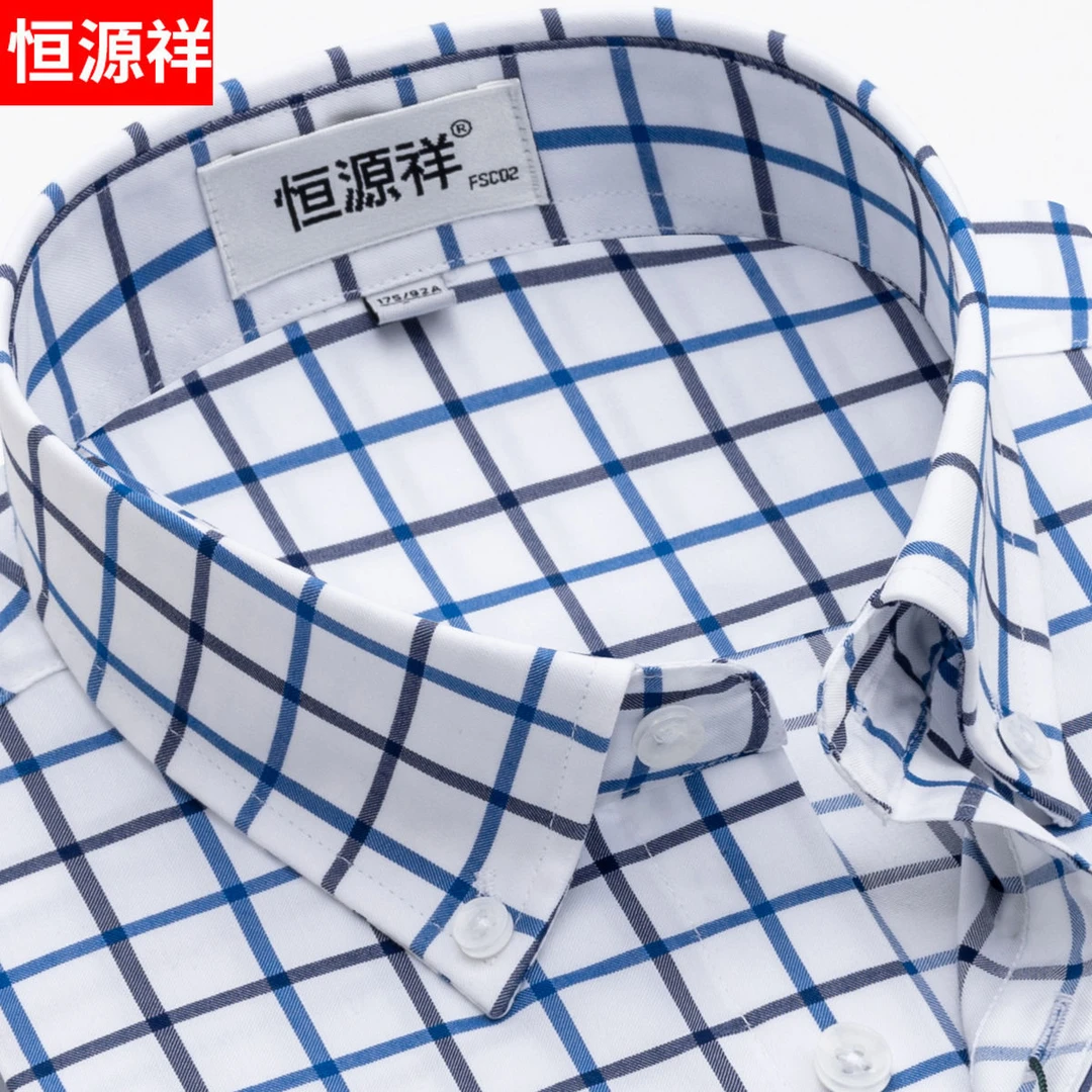 恒源祥DP免烫长袖衬衫中年高贵男士商务正装高级感纯棉格子衬衣