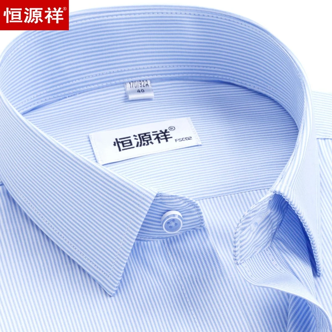 恒源祥长袖衬衫男细条纹蓝色春秋商务休闲寸衫青中年男士工装衬衣