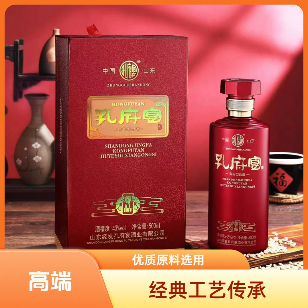 kongfuyan/孔府宴尊品酒43度纯粮节会喜宴500ml/瓶 过节43度500ml